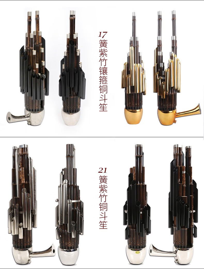 天津笙乐器民乐14簧方笙17簧21簧圆笙扩音笙初学专业演奏可定做其他调