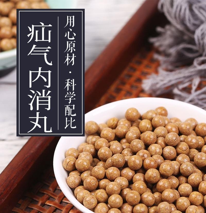 伟博疝qi气内消丸橘核嘉万滋补疝气内消丸200克1瓶约16天