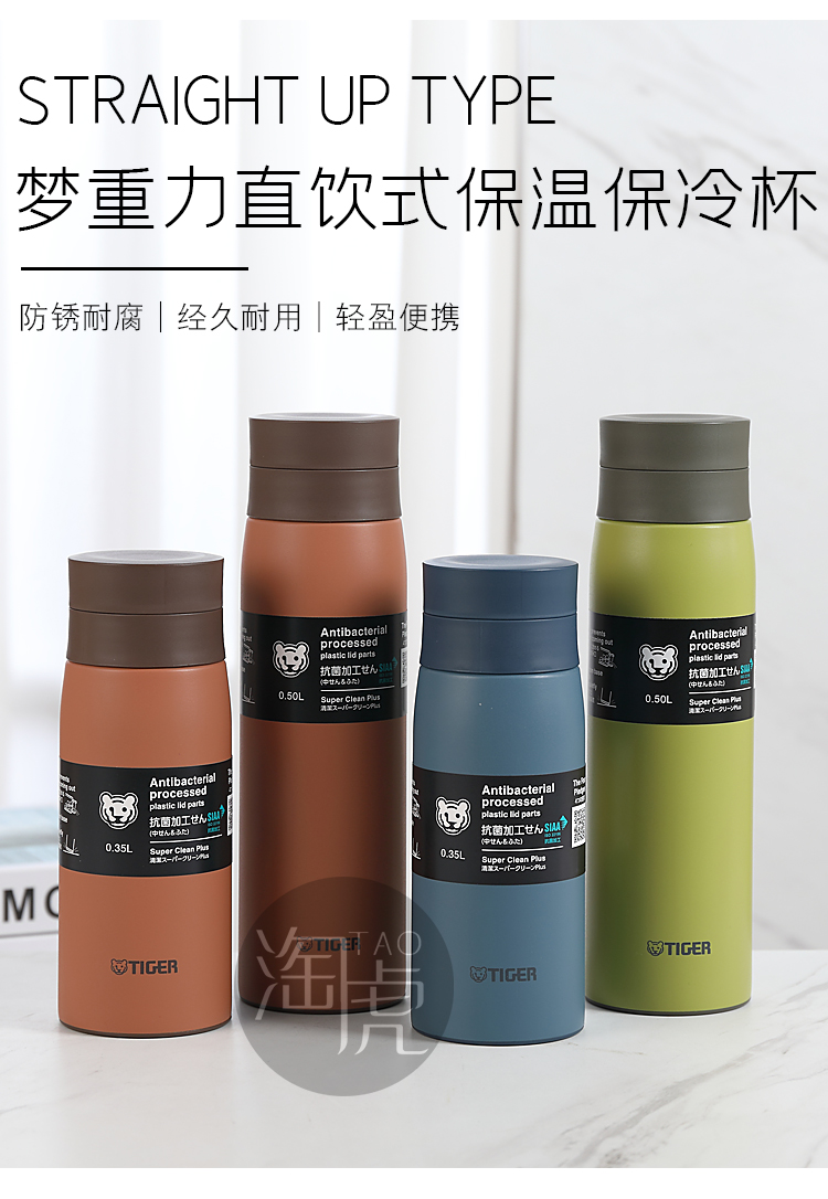 tiger日本虎牌保温杯大容量简约超轻便携带茶隔水杯mcy-k050 k060 600