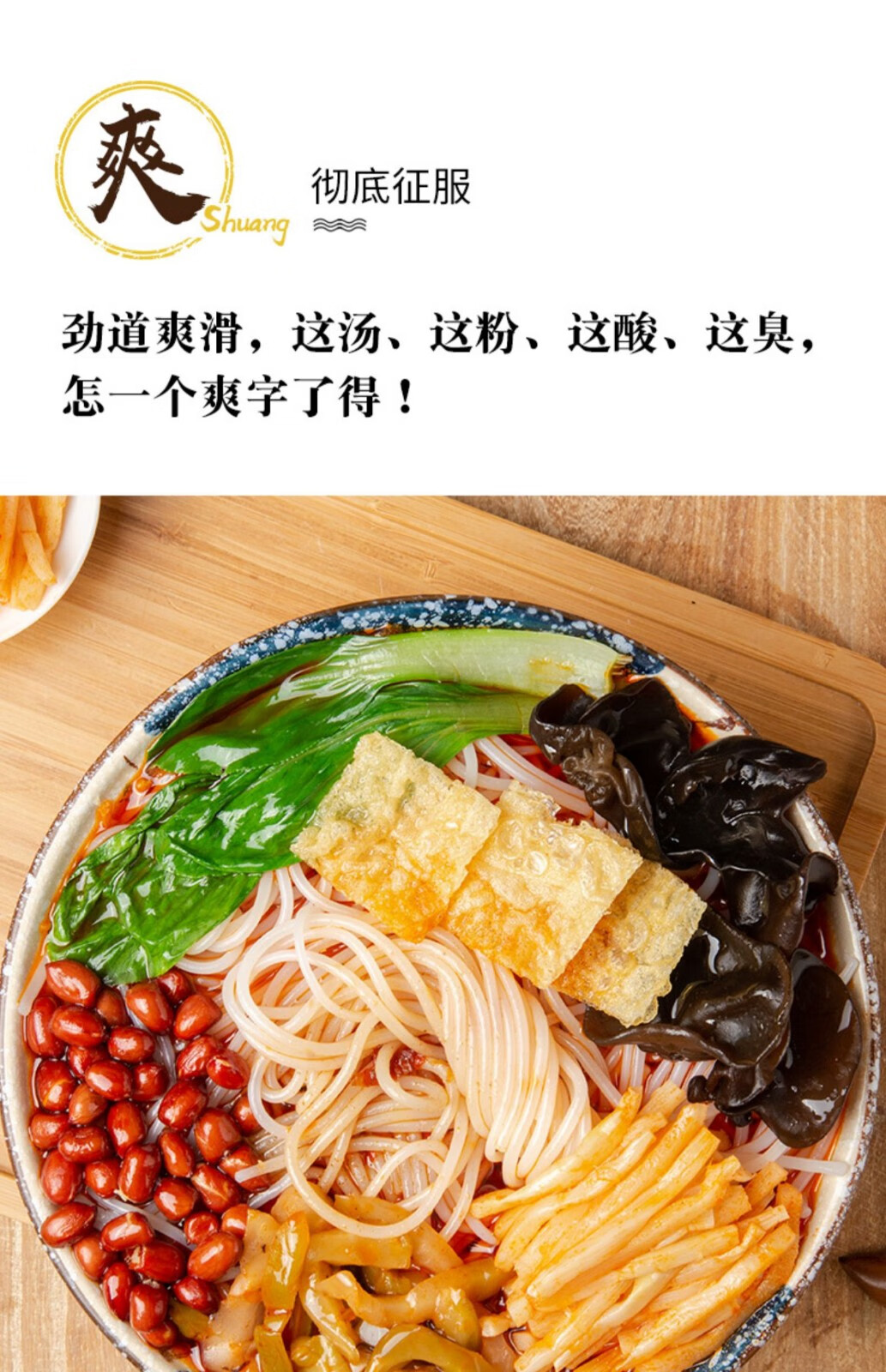 正新大鼓米线螺蛳粉冲泡型柳州正宗特产345g袋方便速食米粉螺狮粉冲泡