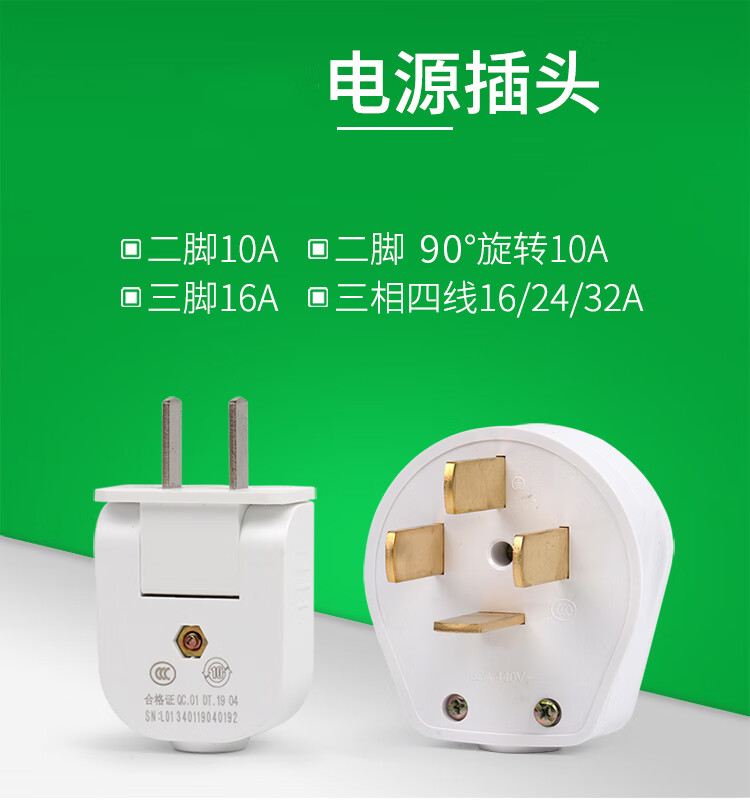 插头三孔二脚三脚10a16a空调23家用电源插座三角插头不带线gnt10l110a