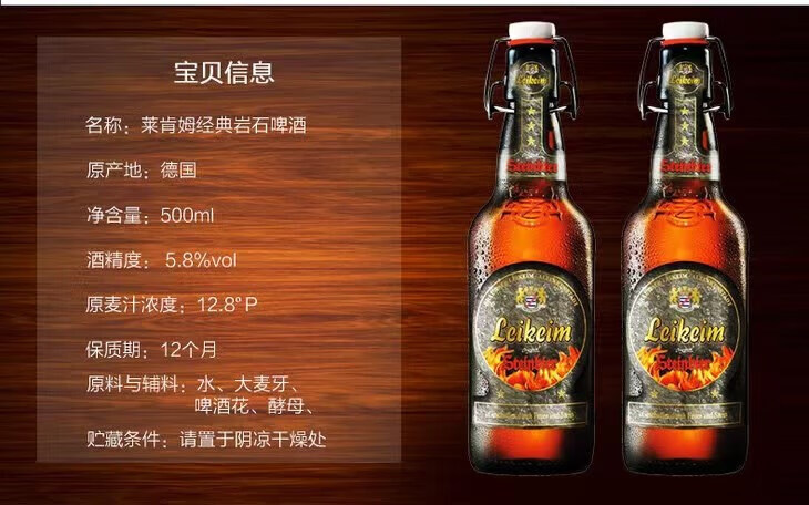 莱科姆德国进口小麦白啤窖藏岩石乡村啤酒秋千盖500ml20瓶整箱 莱科姆