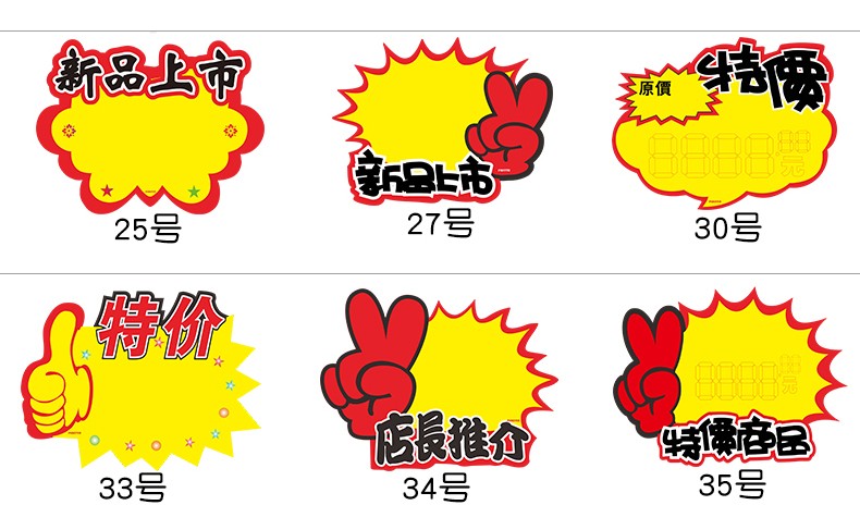 爆炸签超市商品价格标签大号网红价格牌广告贴牌标价水果促销牌定制