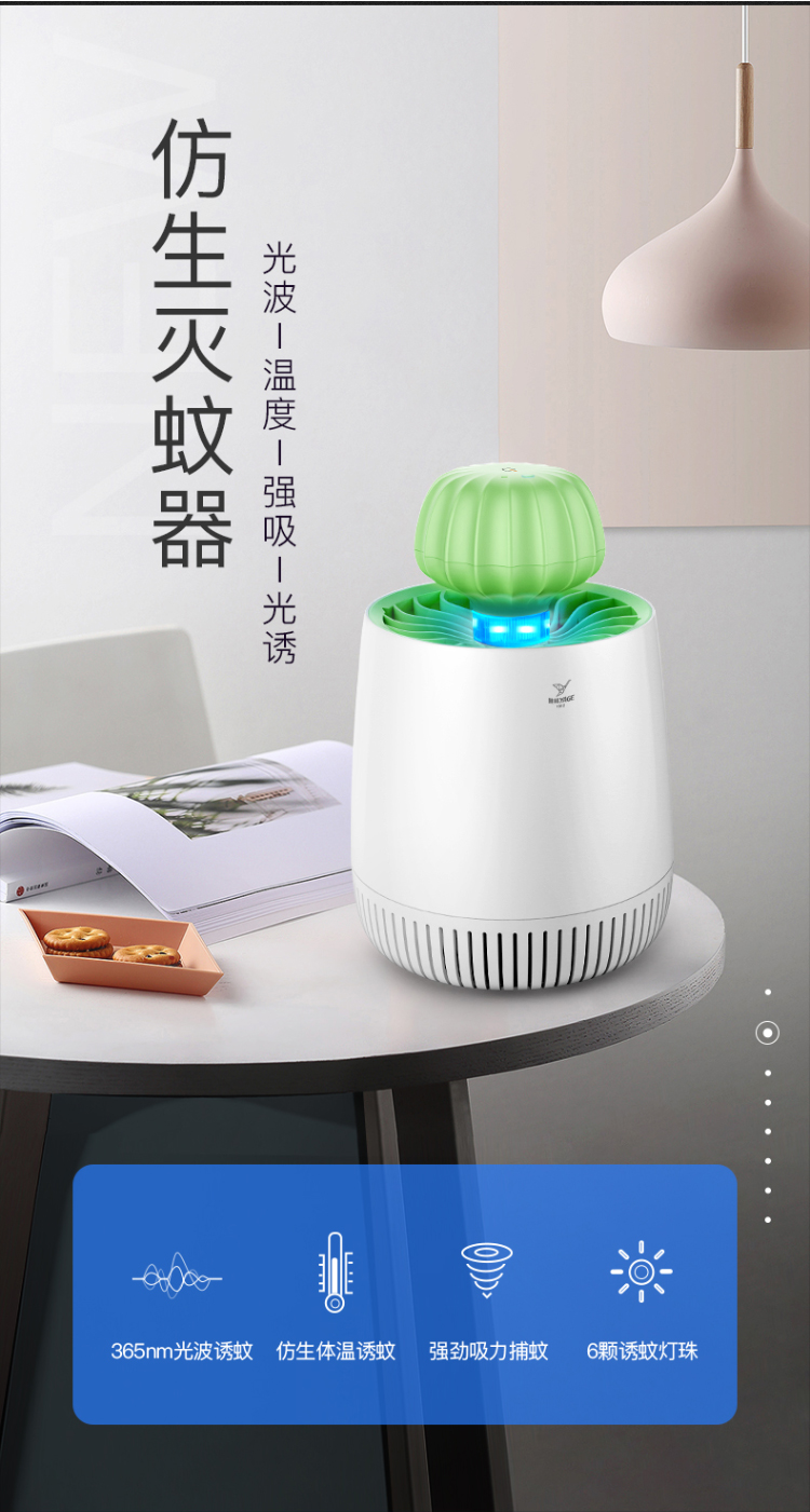 38069-雅格 灭蚊灯吸蚊灯家用智能光控驱蚊器卧室杀蚊子诱蚊捕蚊器静音电蚊灯灭蚊器 小巧轻便型-M104灭蚊灯白色-详情图