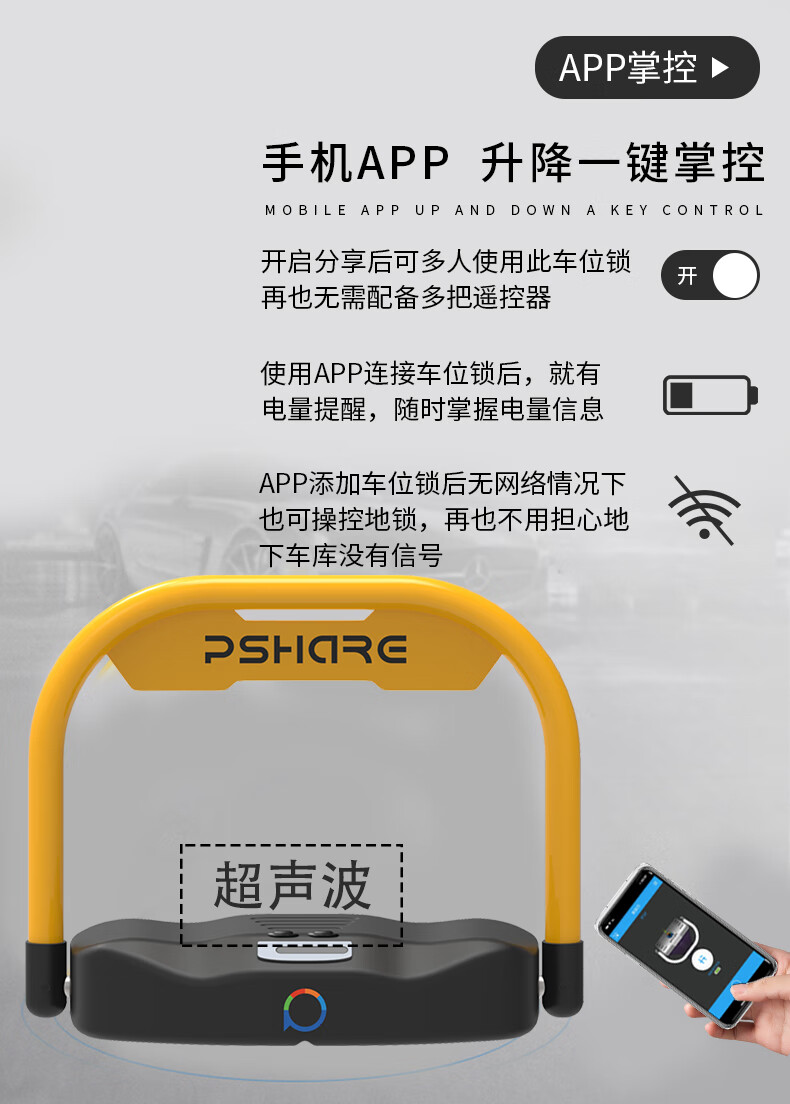 蓝牙停车位地锁智能感应加厚防撞 专用汽车占位电子锁 蓝牙超声波车位