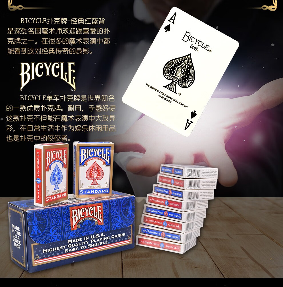 bicycle 单车扑克牌bicycle蓝标国际版魔术道具休闲娱乐竞技用品 六副