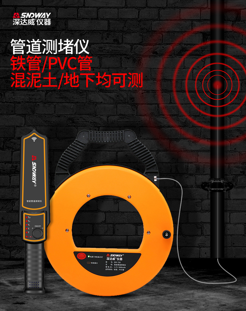 线管排堵神器深·达威测堵仪排堵神器电工穿线管堵塞探测器管道疏通高