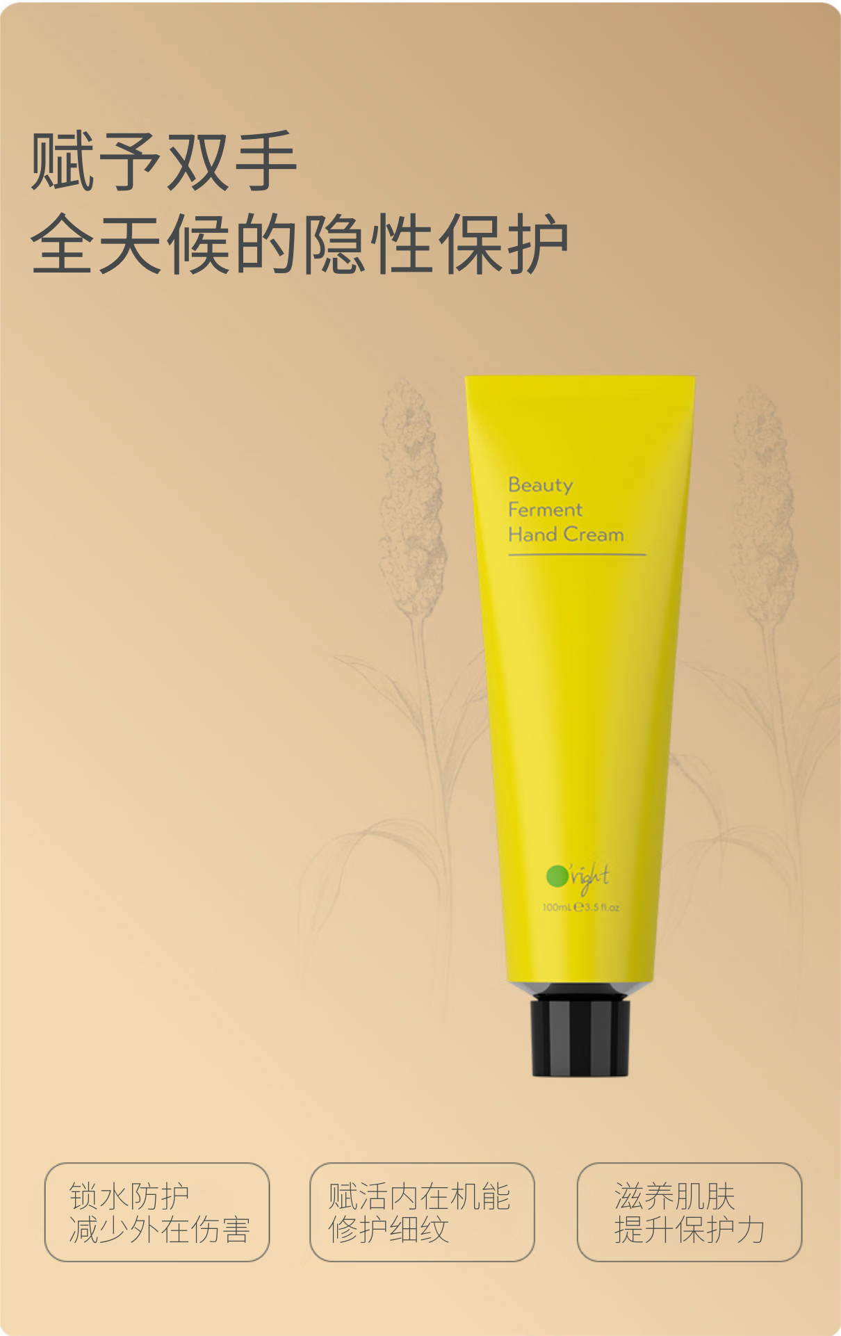 欧莱德酒酿护手霜滋润保湿补水清爽不油腻防冻干裂秋冬手足霜送女友礼物 酒酿护手霜100ML