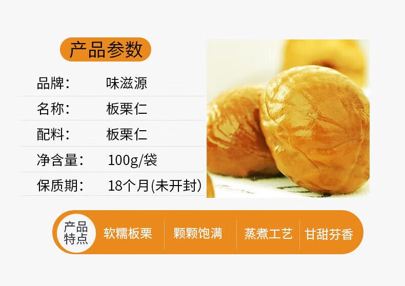 味滋源 每日坚果 坚果礼盒零食干果开坚果瓜子焦糖送礼500g心果核桃仁腰果送礼 焦糖瓜子 500g/袋 1份详情图片11