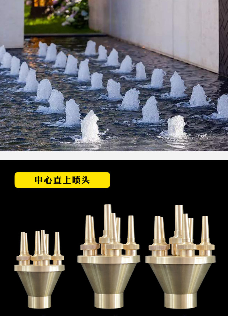 喷泉喷头全套万向蘑菇涌泉雪松花柱扇形音乐水景观鱼池庭院纯铜 碧