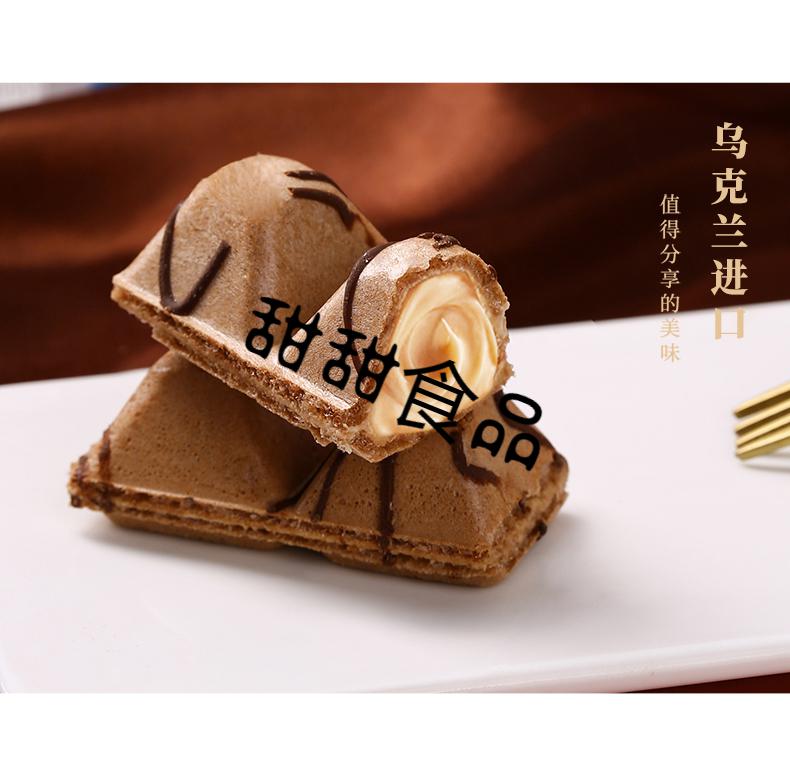 乌克兰巧克力流心威化糖果整箱小包装吃的早餐零食多口味散装流心