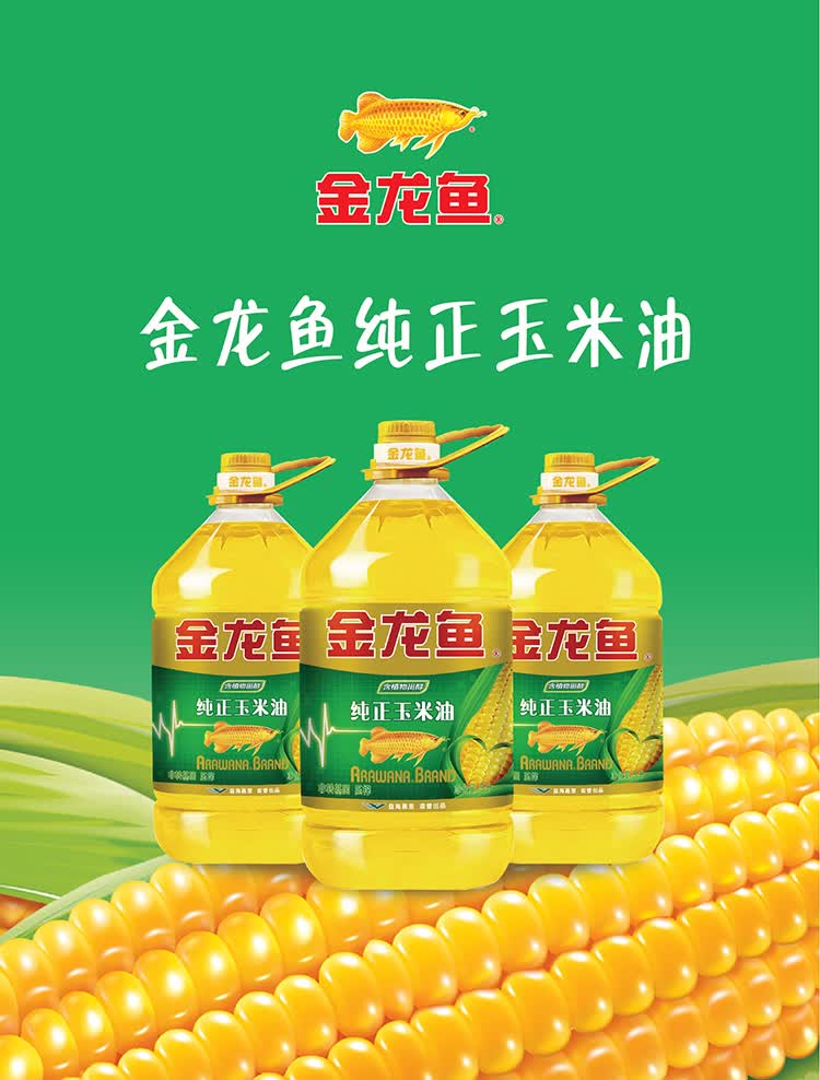 金龙鱼 食用油 正玉米油5l 纯正玉米油5l 5l