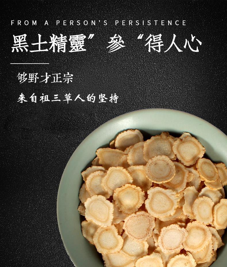 中药材祖三草官网大别山野生直销买2赠1带防伪认证御华拍2赠120克枸杞