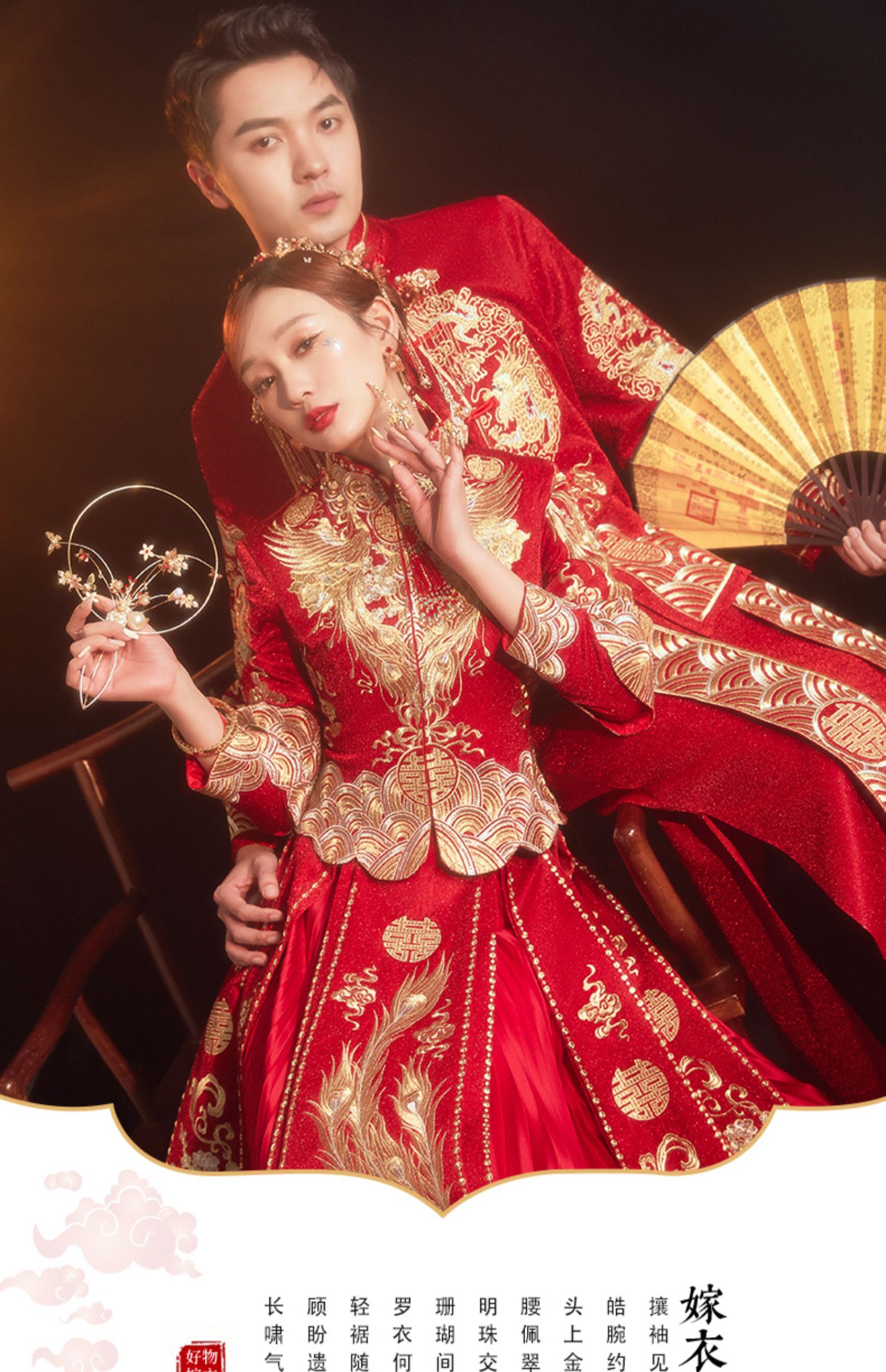 结婚礼服中式嫁衣凤冠霞帔秀禾女秀和服夏季喜凤中袖加钻夏款蝶恋4xl