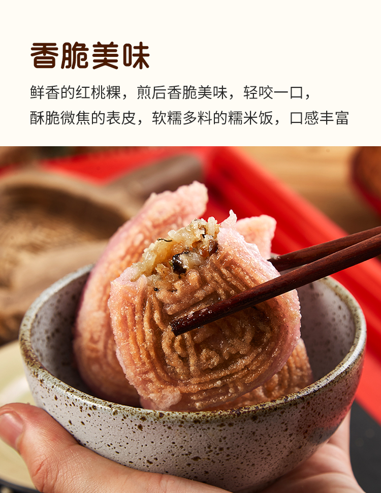 潮汕红桃粿280g 潮州红粿汕头特产桃粿小吃 粿品壳桃粿 红壳桃粿 红壳