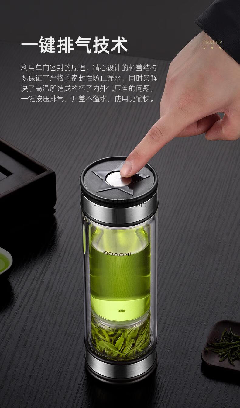 博奥尼茶水分离杯德国博奥尼茶水分离杯双层玻璃杯泡茶杯个人专用水杯