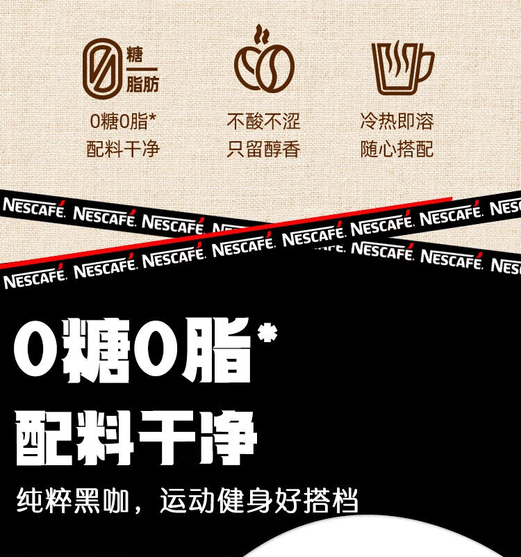 雀巢咖啡 醇品黑咖速溶咖啡 20包*3盒+2条+兔子杯 39.9元包邮 值值值-买手聚集的地方
