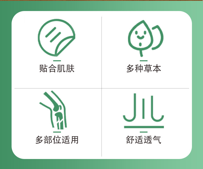 12抢先购】 圣艾元南京同仁堂绿金家园关节贴热敷艾草贴艾叶艾灸贴秋