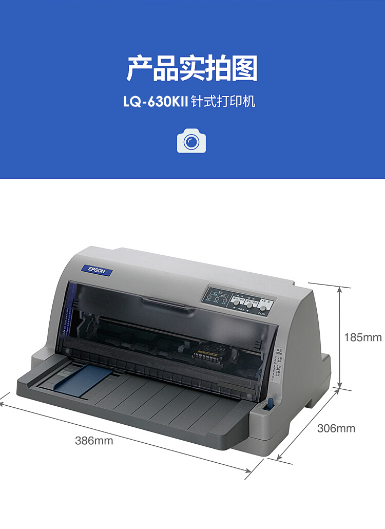 epson/愛普生全新愛普生lq630k635k730k735kii票據針式打印機稅控發票