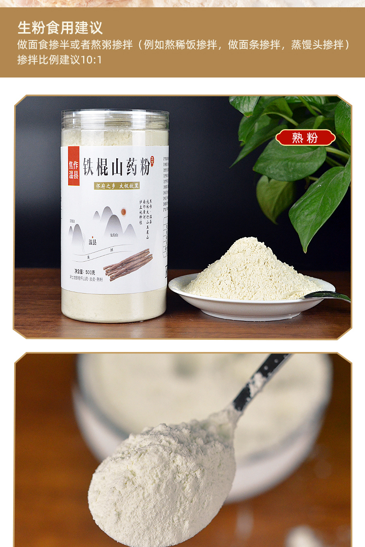 纯山药粉 河南焦作怀·山药铁棍 淮温县营养垆土地 山药片500克(阳光