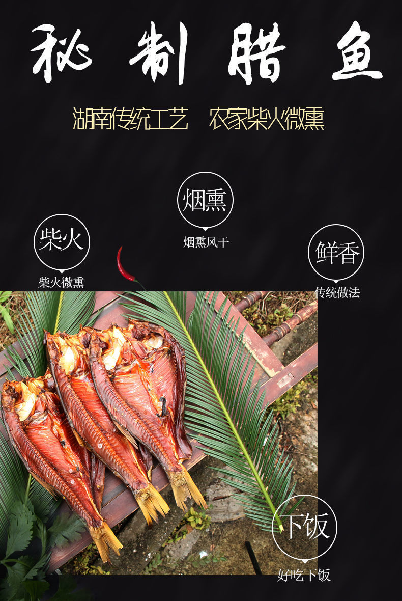 湖南特產臘魚網紅成師傅臘鰱魚下飯菜手撕魚魚尾魚肚批發臘鰱魚整條約