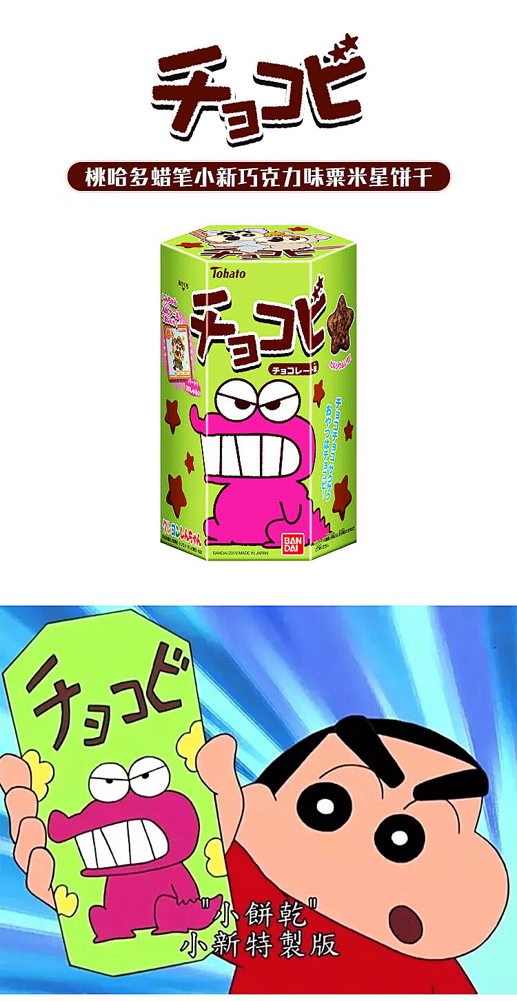 4盒蜡笔小新饼干【图片 价格 品牌 报价】-京东