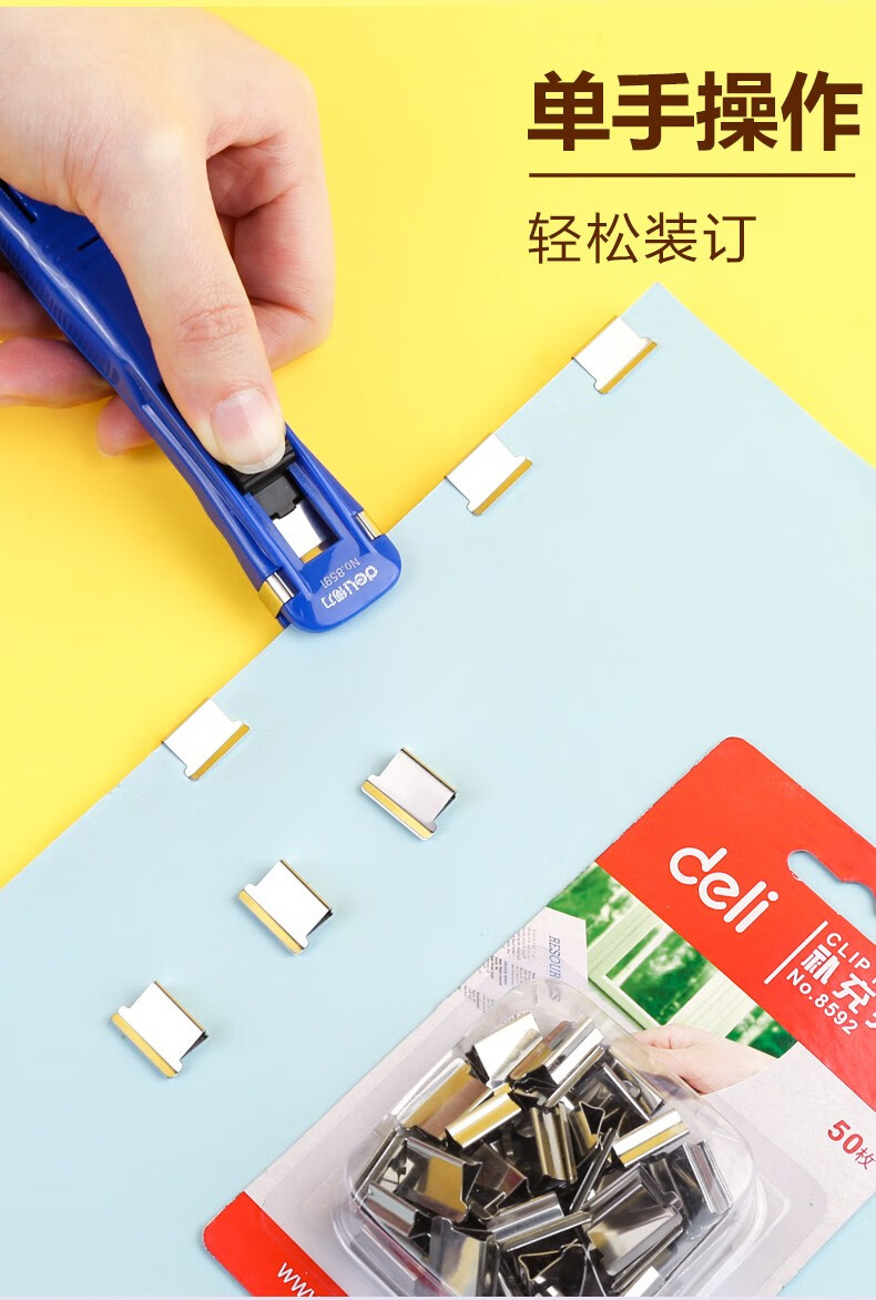 得力 夹子文具推夹器订书器大号金属夹子文件夹子固定书页夹试卷夹子