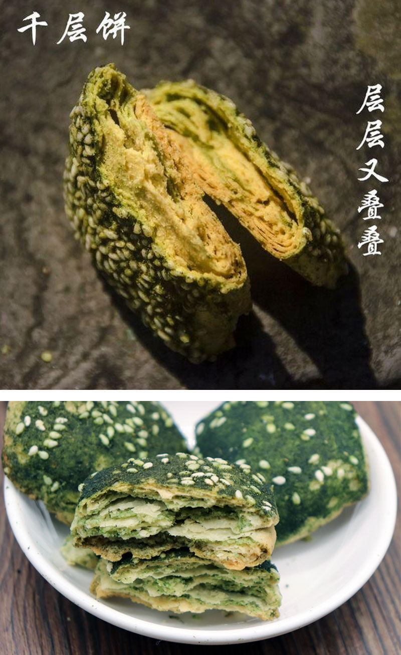 奉化溪口千层饼 宁波特产老式手工糕点 浙江特色海苔芝麻味 一份500g
