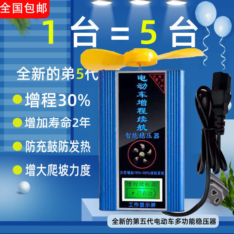 电动车风力发电机增程续航器60v电容稳压器72v边跑边充电jiekai 风力