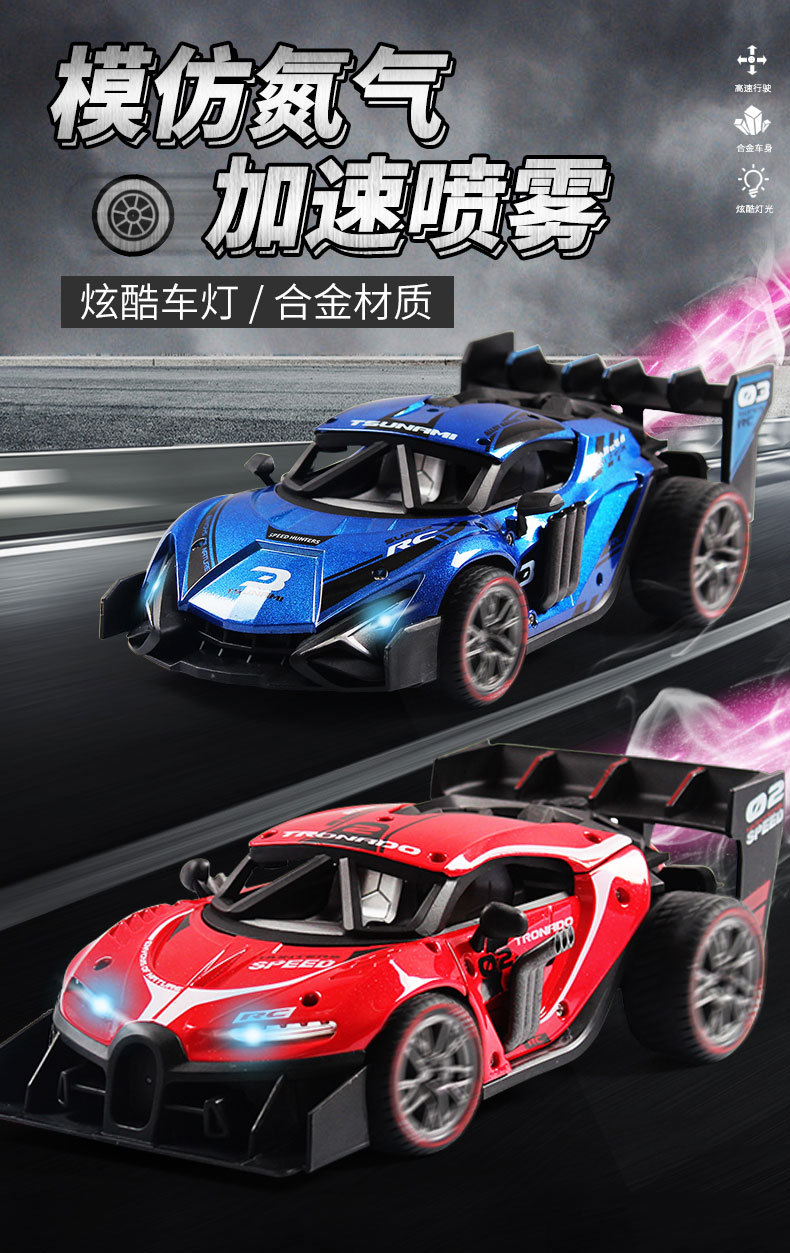 遥控/电动玩具 遥控车 奥米加 仿真氮气喷雾遥控赛车无线遥控车合金