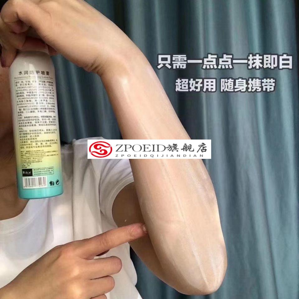 喷雾水润防护喷雾净b清爽不油腻一抹白二次元喷雾2瓶20223介意慎拍