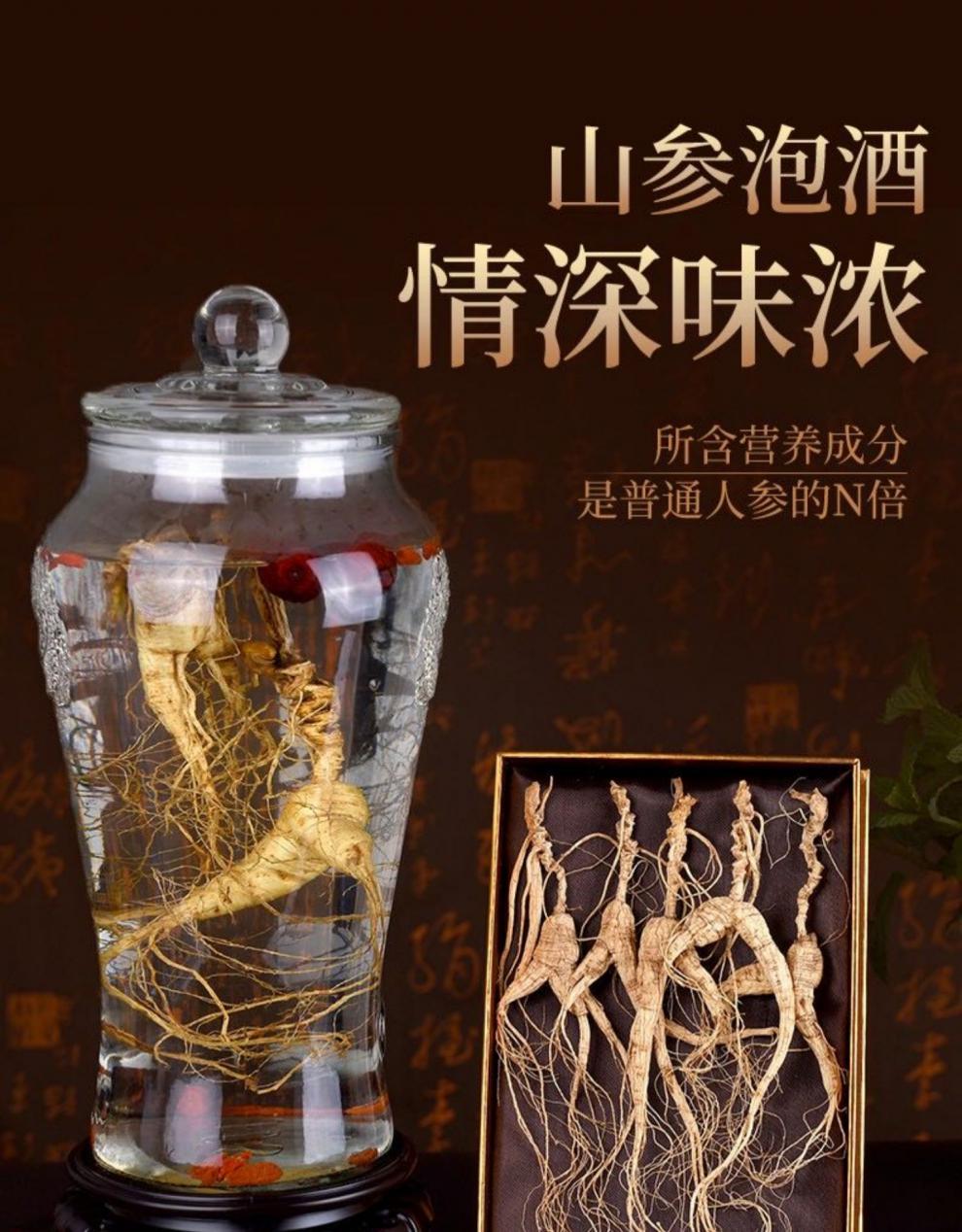 25年长白山野山参整枝人参林下老山参参30年残参东北特产泡酒 黄色