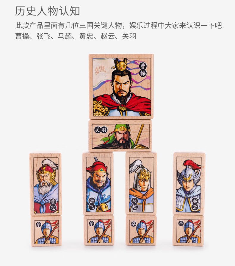 演义滑动拼图木玩具小学生曹操滑华荣道华龙道彩色大号三国华容道