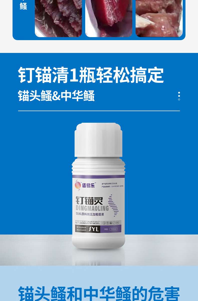 锚头鳋专用药锚头蚤克星敌百虫杀虫鱼药水产养殖鱼塘鱼池寄生虫病