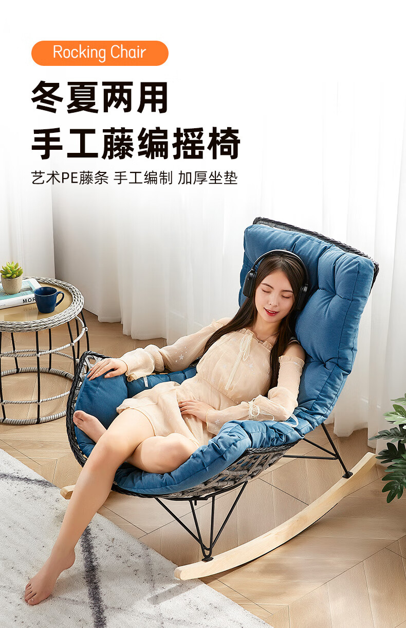 密林摇椅躺椅大人阳台家用休闲椅藤编懒人摇摇椅夏季沙发网红龙虾椅 藤椅+亮橘色坐垫【厚款】