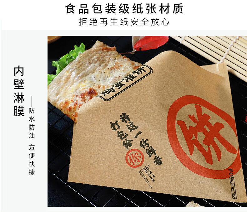 牛皮纸袋三角杂粮煎饼果子包装袋卷饼鸡蛋灌饼袋大号煎饼500只如图