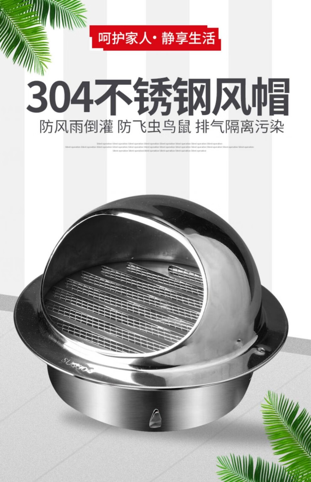 浴霸卫生间排气管防鸟防雨防尘透气罩 304抛光加厚风帽160mm【图片