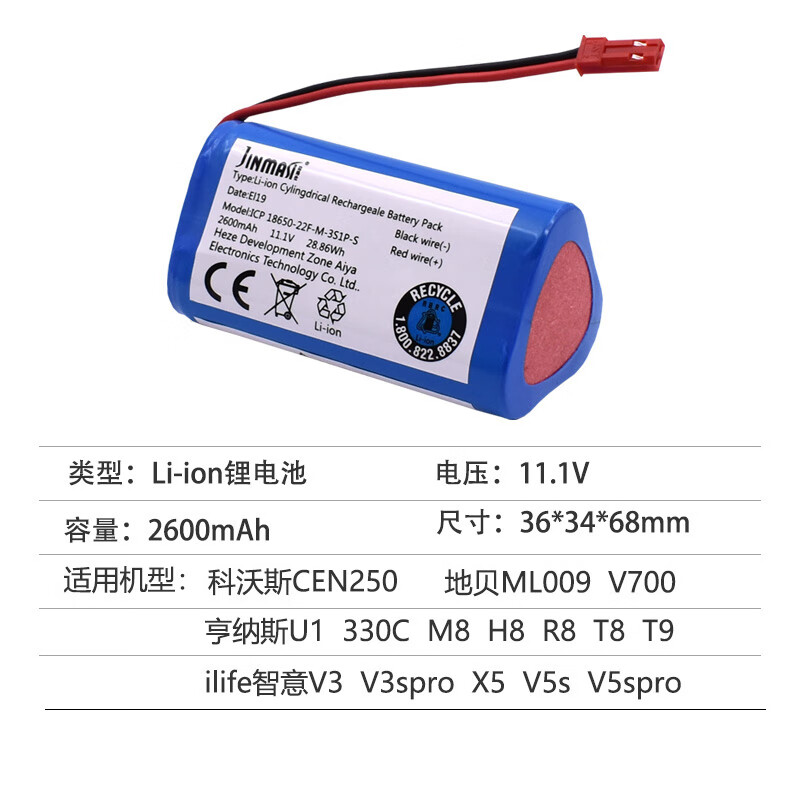 科沃斯cen53054055063082330350360cr120扫地机电池绿色cen82d