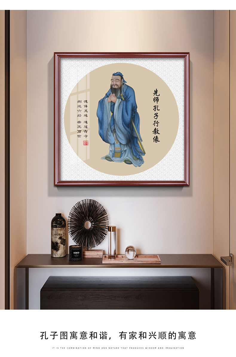 孔子画像斗方书房玄关挂画孔夫子像教室班级幼儿园国学文化装饰画a100
