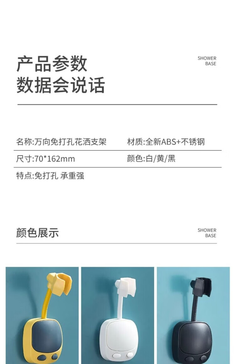 15，萬曏免打孔花灑支架固定浴室吸磐淋浴淋雨掛座噴頭調節淋浴器配件 【花灑通用】免打孔 【白色+灰白】不傷牆