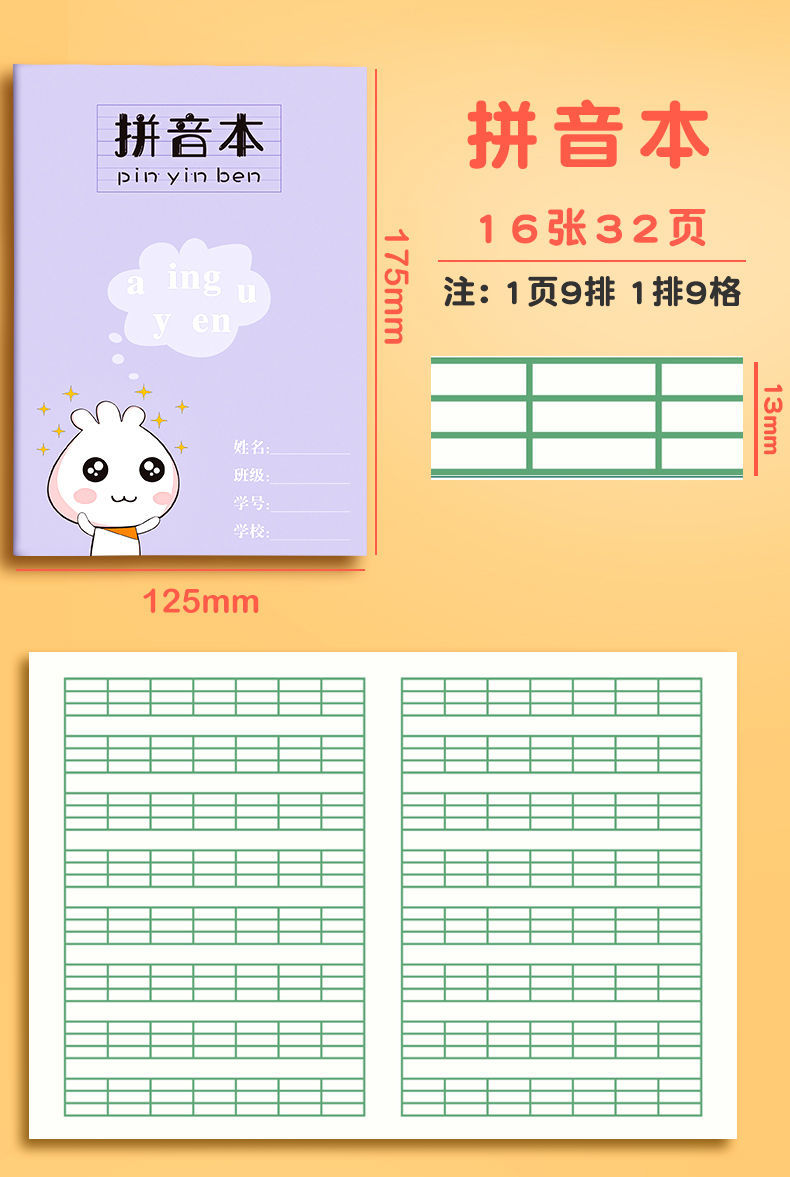 精选品质田字格本子批发小学生作业本拼音本幼儿园本子生字数学练字一