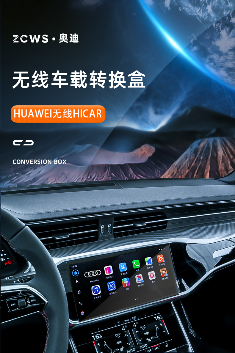 维诺亚 适用于奥迪a3 a4l a5 q2lq3q7无线carplay华为hicar盒子 19-21