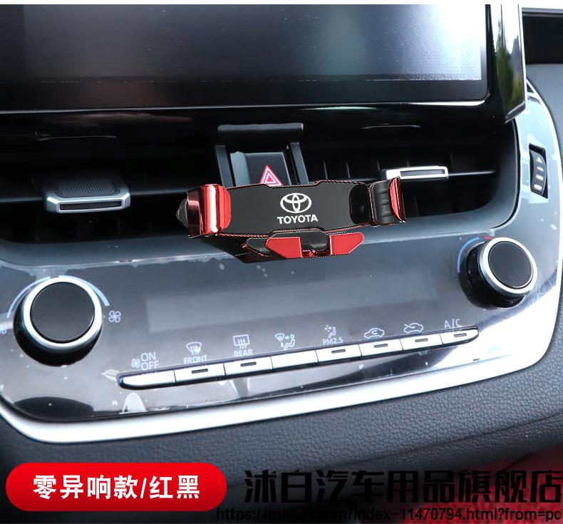沭白高品质适用于2021款卡罗拉手机支架雷凌专用丰田19款双擎导航底座