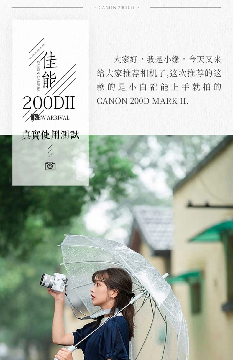 Canon CANON 200d second-generation entry-level SLR camera 200d2 generation vlog home mini digital camera 200D II white 18-55 sets of machine basic set one entry-level configuration and then send a 798 yuan spree Canon CANON 200d second-generation entry-level SLR camera 200d2 generation vlog home mini digital camera 200D II white 18-55 sets of machine basic set one entry-level configuration and then send a 798 yuan spree