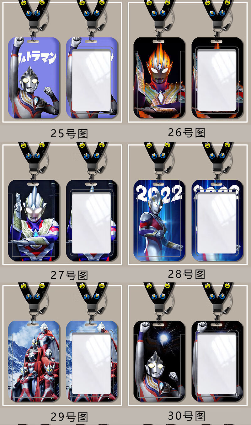 特利迦奥特曼周边卡套学生饭卡校园卡证件公交卡挂脖工厂牌套硬壳npc