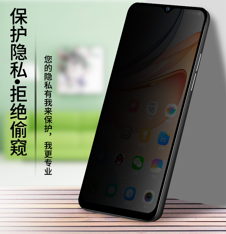 vivo y31s【藍光防窺膜】黑邊款【1片】配5 vivo 其他型號