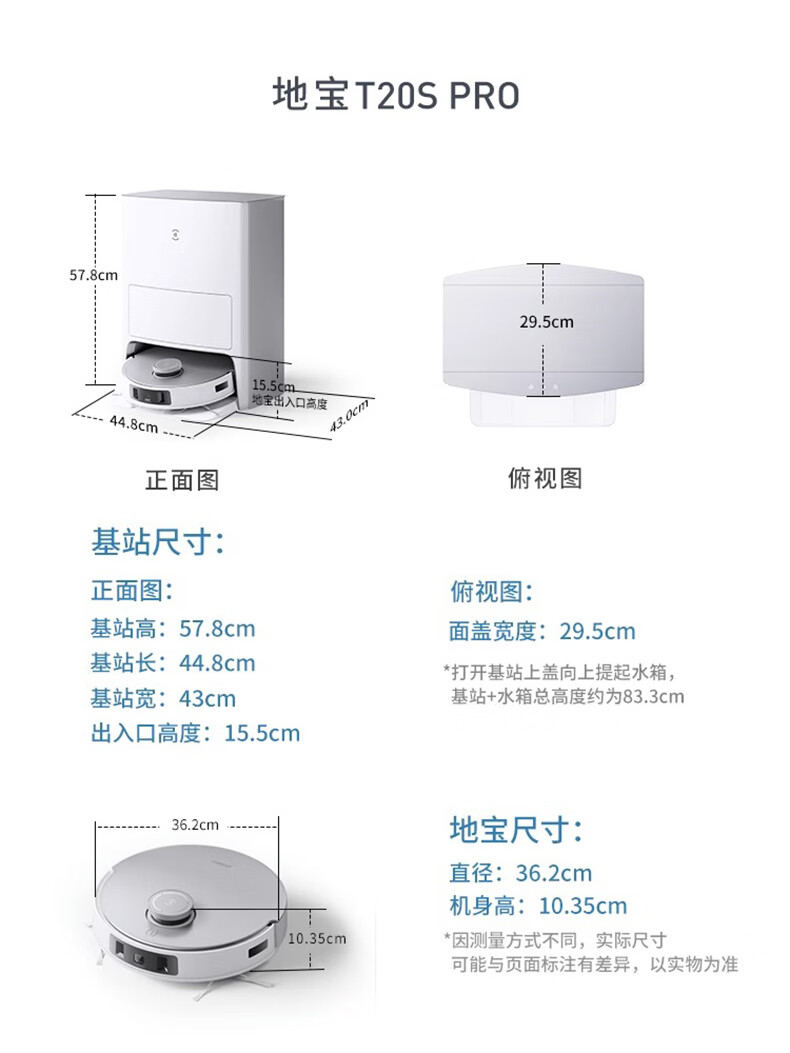 科沃斯（ECOVACS）扫地机器人T20扫地机器人扫拖一体扫拖洗烘集尘五合一家用洗地机擦地机拖地机器人 新品