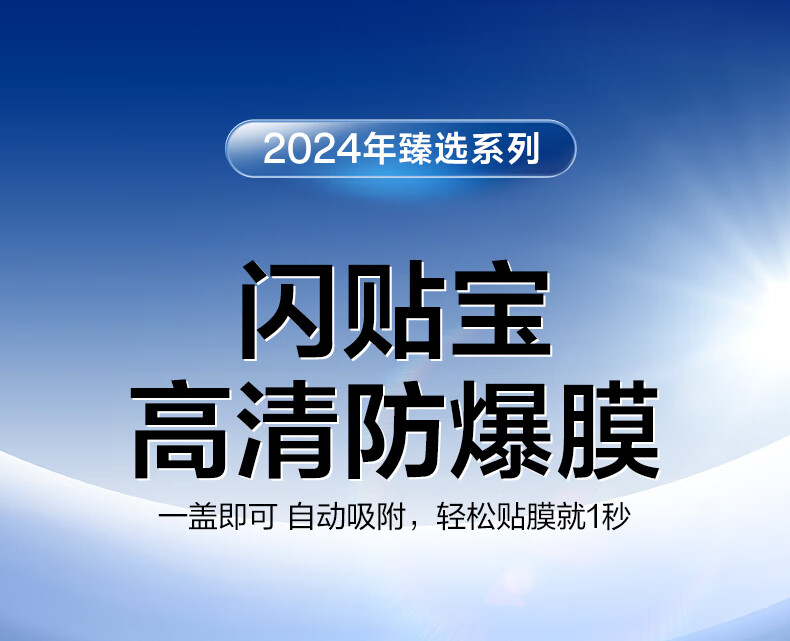 闪魔【厂家直供】 适用于华为PuraPura70防爆一盖秒保护贴指纹70钢化膜P70手机膜高清防爆一盖秒贴无气泡高透玻璃顺滑抗指纹保护贴 【一盖秒贴|超爽滑防爆】1片 Pura70贴坏包赔详情图片1