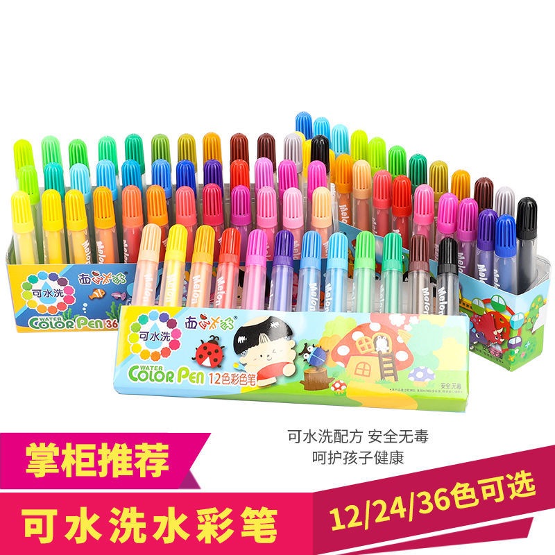 儿童水彩笔套装122436色幼儿园宝宝画笔彩色笔涂鸦画笔12色水彩笔送