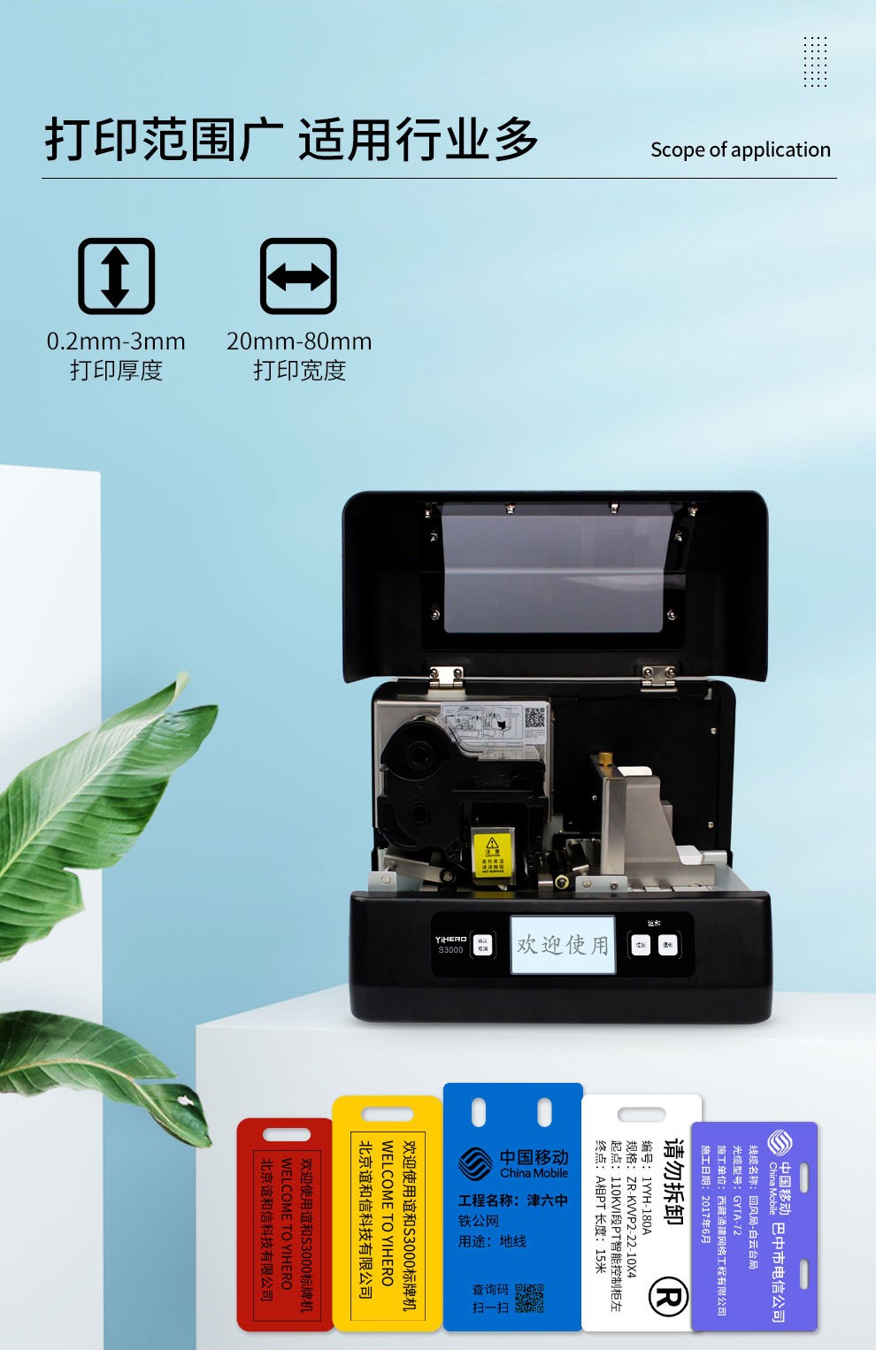 谊和s3000标牌打印机单张铭牌挂牌打码机pvc线缆电缆标识自动进牌